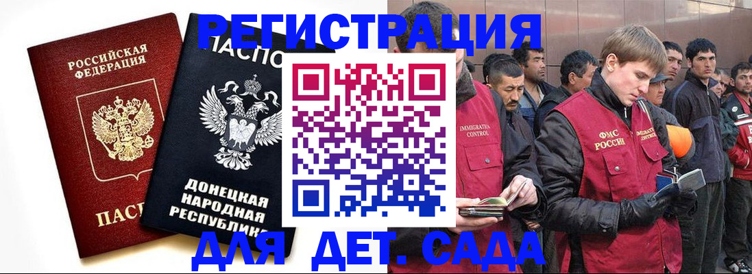 прописка ребенка в Бежецке