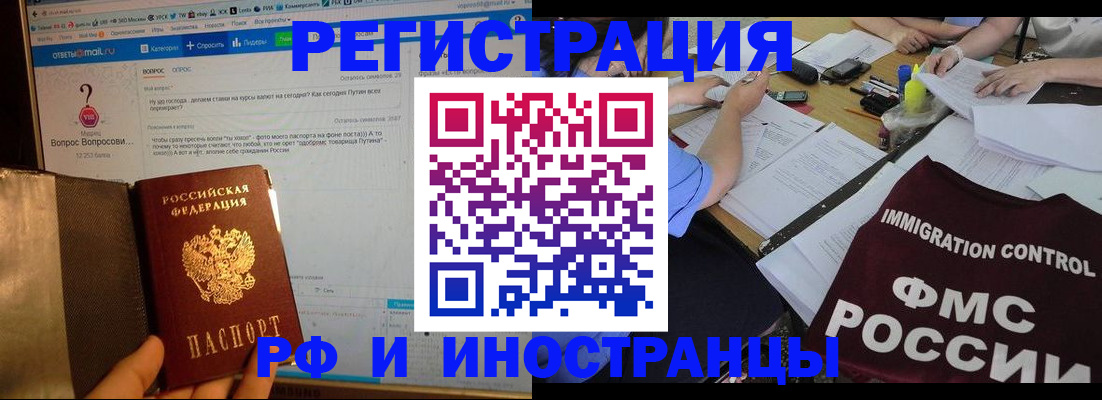 прописка в квартире в Бежецке