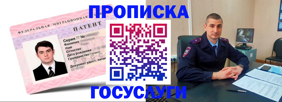 временная регистрация адрес в Бежецке