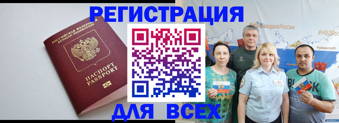 прописка паспорт в Бежецке